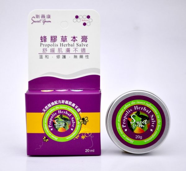 斯薇康 蜂膠草本膏20ml/盒 台灣綠蜂膠3％ ～天然配方紓緩肌膚不適