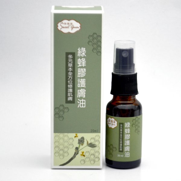 台灣綠蜂膠護膚油 20ml 噴霧型 含乳香、沒藥，黃金比例，好吸收不油膩，具保濕修護功能