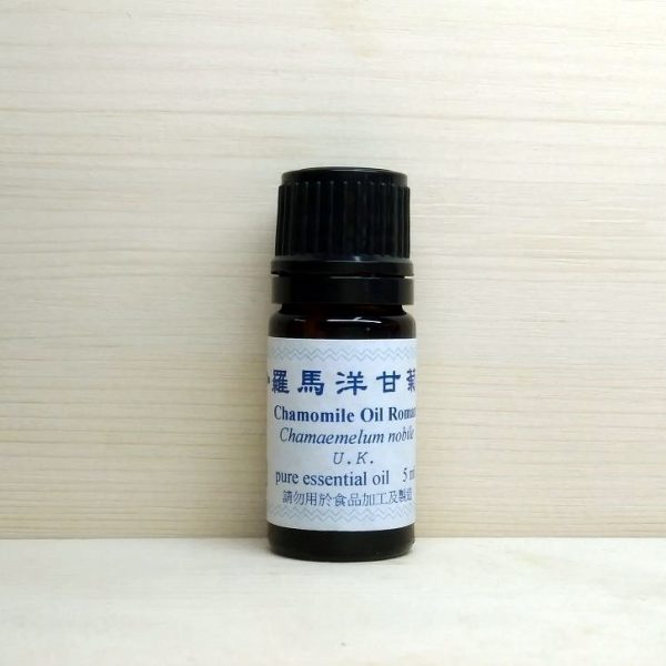 羅馬洋甘菊精油 產地:英國 5ml 黃春菊 Chamomile Oil Roman